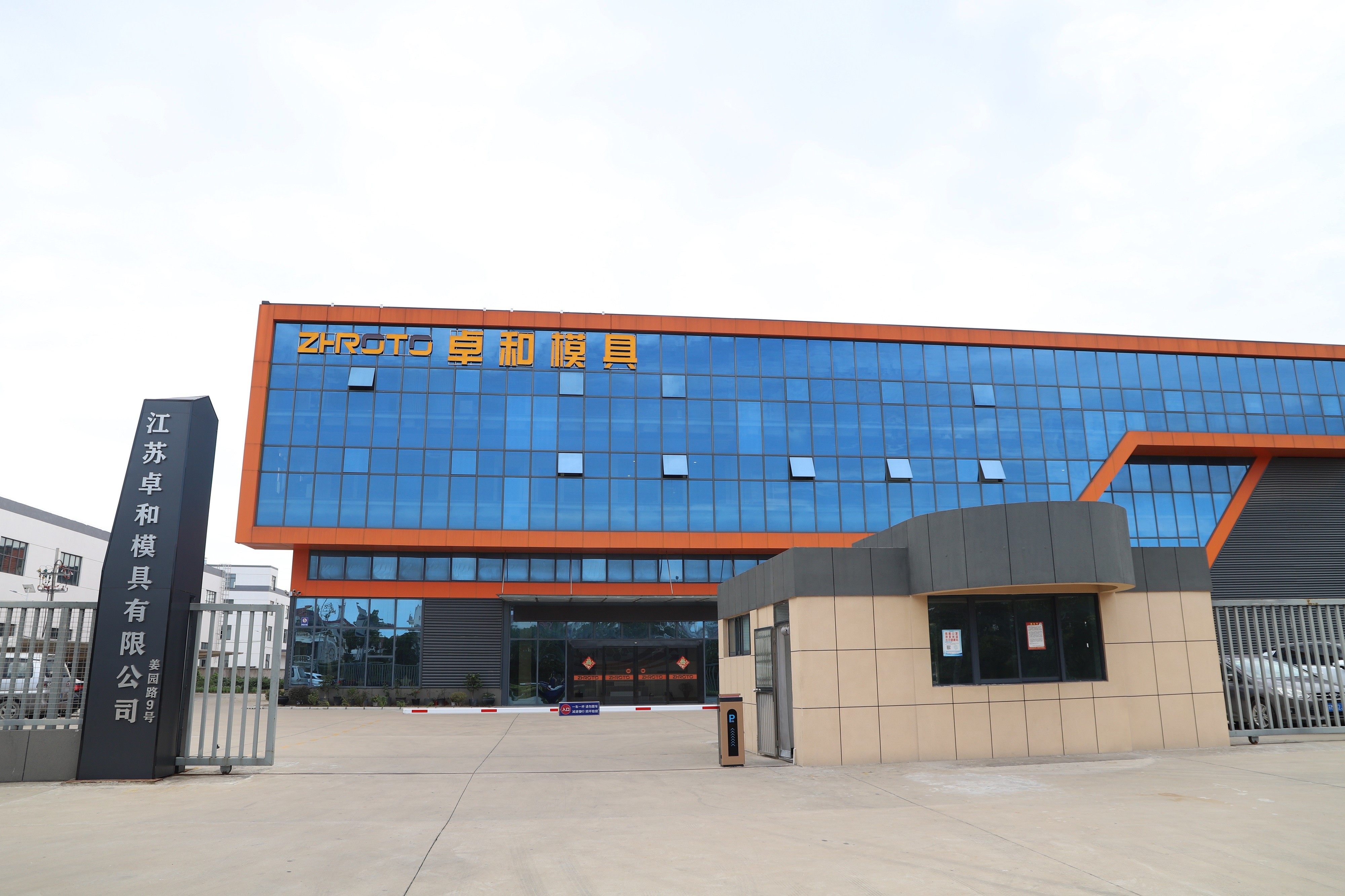 中国 Jiangsu Zhuohe Mould Co., Ltd. 会社概要